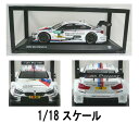 【BMW純正】BMW ミニカー BMW M4 DTM 2014 "BMW M Performance" 1/18 スケール ミニチュアカー