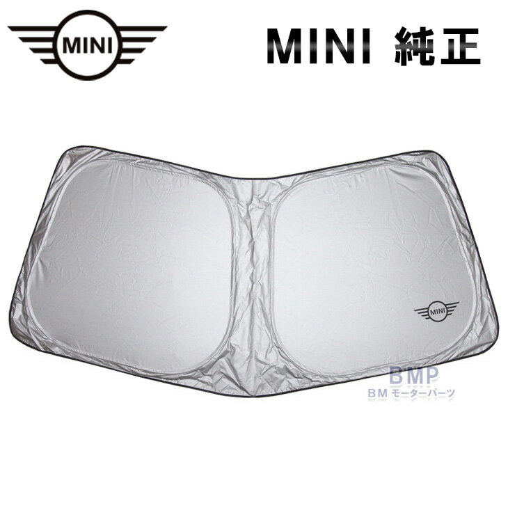 BMW MINI サンシェード MINI R60 CROSSOVER 用 フロント ウインド サンシェード 日よけ