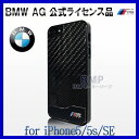 BMW iPhone5 iPhone5s iPhoneSE ケース M リアルカーボン ハードケース ブラック BMHCPSEMDCB 949761