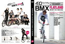 430 FourThirty - BMX FLATLAND HOW TO TRICKS VOL.1 BEGINNERS / DVD BMX 初心者向け