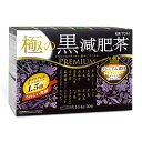 井藤漢方製薬 極の黒減肥茶...