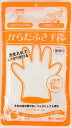 からだふき手袋 10枚入【手軽】【携帯】
