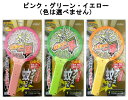 超ちいさいネット ナイス蚊っち 【ミドリ産商】【蚊】【カ】【...