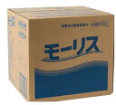 【送料無料】ゴム手袋不要 手に優しい 除菌モーリス 20 L...