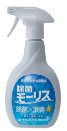 ゴム手袋不要　手に優しい <strong>除菌モーリス</strong> 400ml【除菌】【消臭】