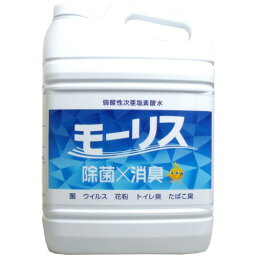 ゴム手袋不要　手に優しい　<strong>除菌モーリス</strong> 5L【送料無料】除菌 消臭 次亜塩素酸水