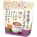 【和光堂】牛乳屋さんのミルクココア 250g袋【水に溶ける】
