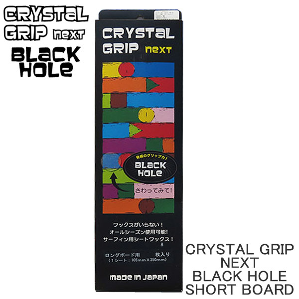 o CRYSTAL GRIP NEXT BLACK HOLE/NX^Obv lNXg ubNz[ V[g{[hp 8 T[t{[h fbLpbh T[tB