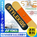 【送料無料】【特典付きSALE】17-18 YONEX/ヨネックス STYLE KIDS スノーボード グラトリ キッズ 子供用 板 2018 型落ち