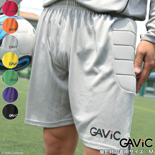 ガビック/gavic フットサル ウェア [ga-6402 キーパーパンツ] - フットサルウェア チームオーダー対応 【メール便不可】