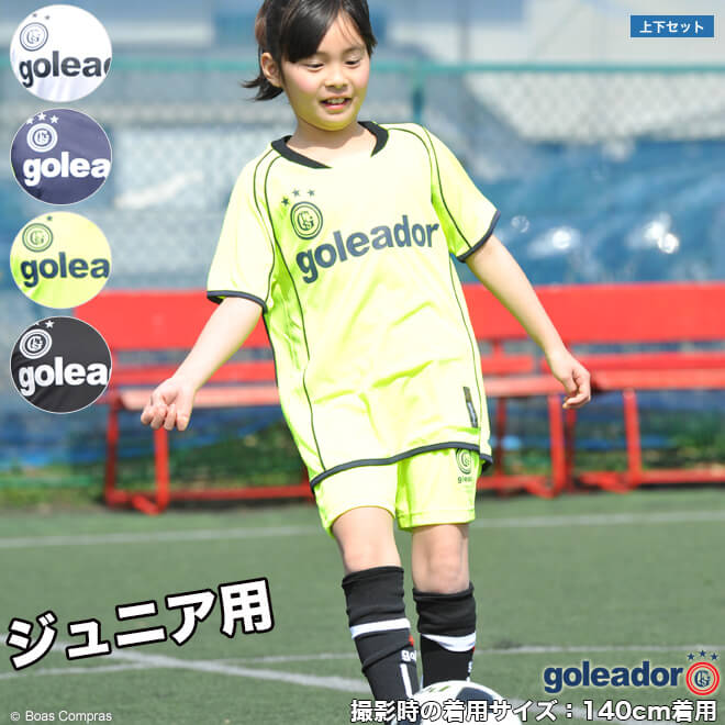 ジュニアパイピング上下セット