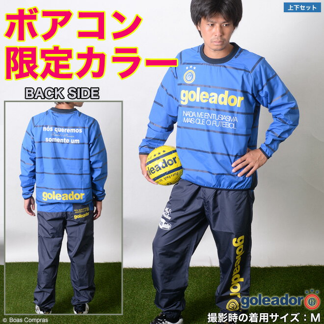 ゴレアドール/goleadorボーダープリントピステ上下セット