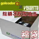 2011新春豪華福袋 goleador（ゴレアドール）×volante(ボランチ) - フットサルウェアー総額3万円前後の豪華福袋が1万円を切るこの価格で！