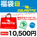 2012_2013豪華福袋 dalponte（ダウポンチ） - フットサルウェアー総額3万円前後のdalponte（ダウポンチ）豪華福袋！