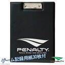 penalty/ペナルティ pe-2410 バインダー 【メール便不可】- フットサルウェアー バインダー フットサル ウェア