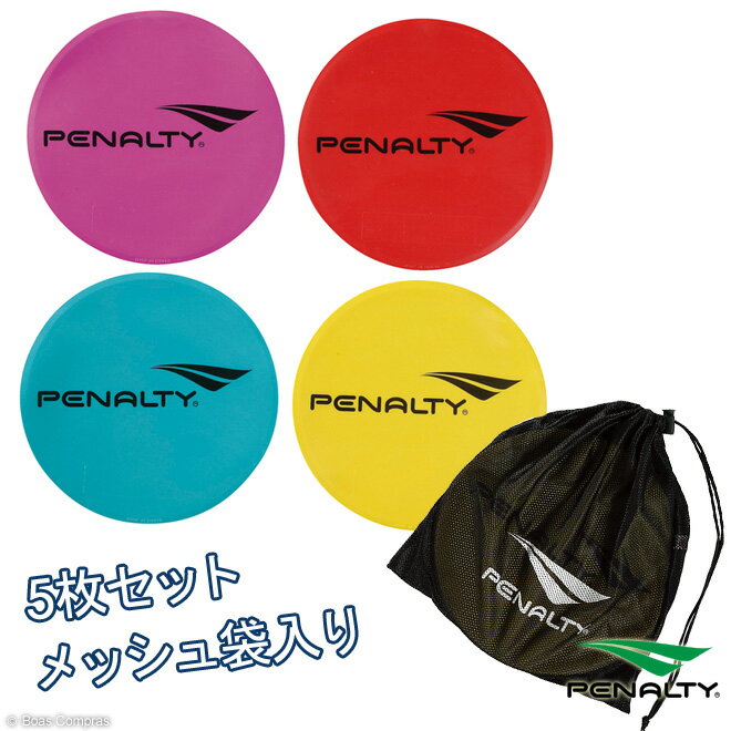 penalty/ペナルティ pe-2445 サークルマーカー 【メール便不可】- フットサルウェアー マーカー フットサル ウェア