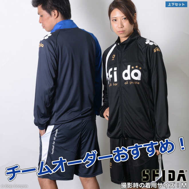 スフィーダ/sfidaジャージハーフパンツ上下