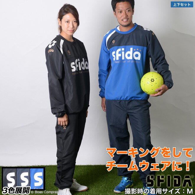 スフィーダ/sfidaベーシックピステ上下セット