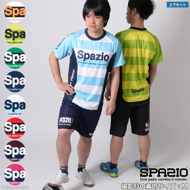 スパッツィオ/spazioMOLTOLOGOプラクティ上下セット