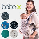 抱っこ紐 新生児 コンパクト 新発売 ボバエックス boba bobaX デザイナーズ desiners ボバx bobaオフィシャルストア 【1年保証】子守帯 抱っこひも だっこひも 赤ちゃん ベビー用品 出産祝い だっこ紐 シンプル 出産準備