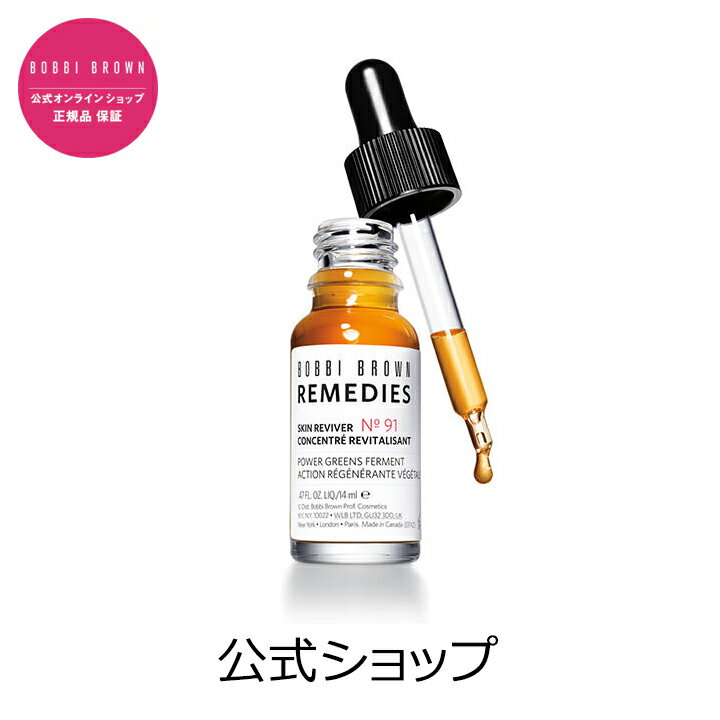 ボビイ ブラウン スキン グリーン コンセントレート【ボビイブラウン】【ボビーブラウン】【ボビィブラウン】【bobbi brown】