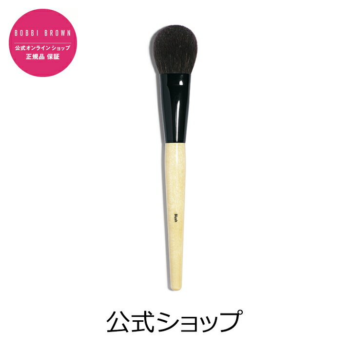 ボビイ ブラウン ブラッシュ ブラシ【ボビイブラウン】【ボビーブラウン】【ボビィブラウン】【bobbi brown】