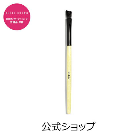 ボビイ ブラウン アイブロー ブラシ【ボビイブラウン】【ボビーブラウン】【ボビィブラウン】【bobbi brown】