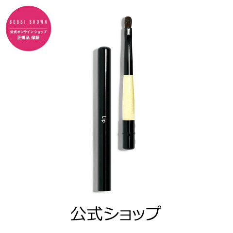 ボビイ ブラウン リトラクタブル リップ ブラシ【ボビイブラウン】【ボビーブラウン】【ボビィブラウン】【bobbi brown】