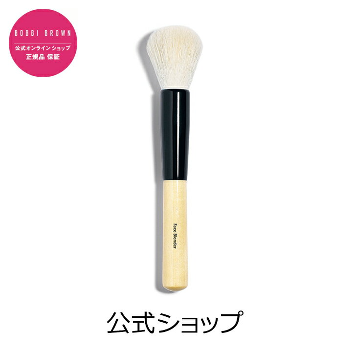 ボビイ ブラウン フェイスブレンダー ブラシ【ボビイブラウン】【ボビーブラウン】【ボビィブラウン】【bobbi brown】