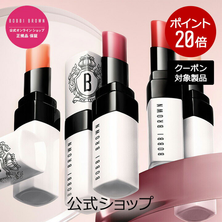 【クーポン利用で最大20％OFF！5/19 00___00〜5/20 23___59迄】【送料無料】<strong>ボビイ</strong> <strong>ブラウン</strong> <strong>エクストラ</strong> <strong>リップ</strong> <strong>ティント</strong>【ボビー<strong>ブラウン</strong> BOBBI BROWN ボビィ<strong>ブラウン</strong> <strong>ボビイ</strong><strong>ブラウン</strong>】<strong>リップ</strong>ケア <strong>リップ</strong>クリーム 口紅 保湿 落ちない デパコス ブランド コスメ ギフト