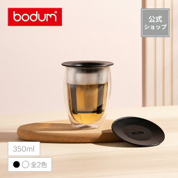 ◆POINT15倍◆【公式】<strong>ボダム</strong> ティーフォーワン ティーフィルター付き ダブルウォールグラス 350ml BODUM TEA FOR ONE K11153-XY＜耐熱ガラス 保温 保冷 二重グラス 北欧 食器 お祝い 誕生日 ギフト SALE 新生活 母の日＞