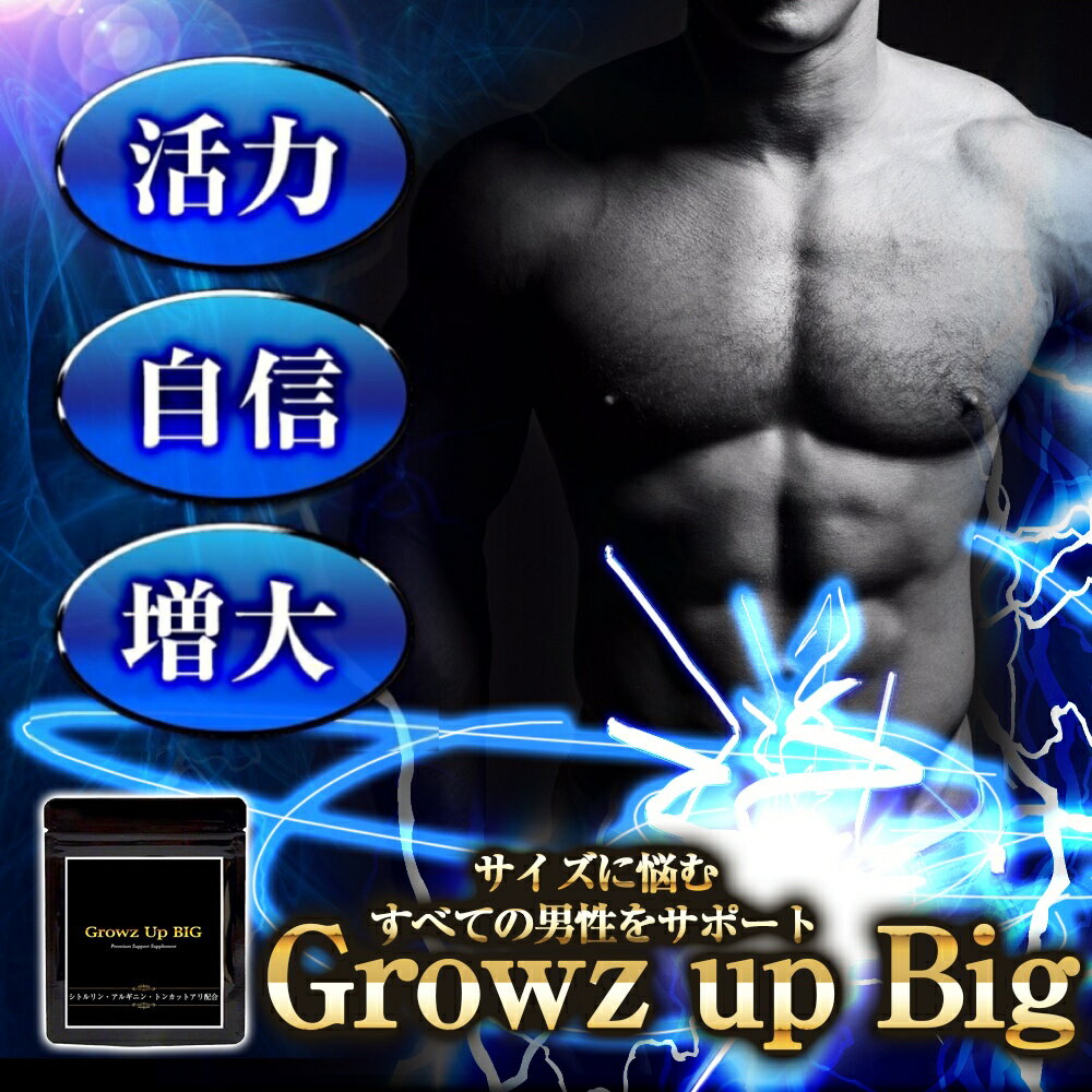 Vg Tvg   Tv AMj N`C_ }J Vg Growz Up BIG 90st͍܂ł͂ȂTvg