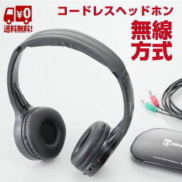 <strong>ワイヤレスヘッドホン</strong> 楽々聴くちゃん <strong>テレビ用</strong> 両耳 コードレスヘッドフォン ワイヤレスイヤホン HP-001 TV用ヘッドホン 無線ヘッドホン テレビ・オーディオ キヨラカ 電池式 送料無料