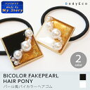【 ハンドメイド ヘアゴム 手作り 】バイカラー