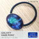 【 ハンドメイド ヘアゴム 手作り 】オーバル ギ