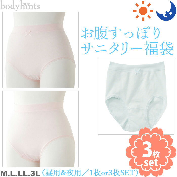 yցzTj^[V[c  Iׂ3g p (p2/p1orp3orp3orp2/p1) Zbg iCgp 傫TCY LL 3L sanitary shorts sǕiȊO̕ԕi͈ؕs