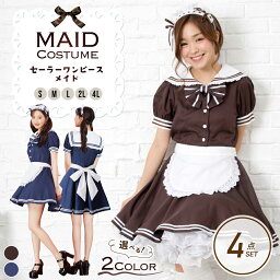 《店内全品20％OFF》ハロウィン コスプレ <strong>メイド服</strong> コスプレ バレンタイン メイド エプロン 大きいサイズ マリン <strong>ピンク</strong> 衣装 セクシー コスチューム 仮装 レディース かわいい 可愛い 大きいサイズ セット 一式 イベント パーティー 女性 大人 おしゃれ 人気