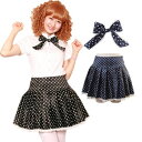 リボン付水玉制服スカート コスプレ セーラー服 制服 女子高生 ブレザー S〜2Lサイズあり 2色展開 2点セット costume575:【S サイズ】 着丈 39cm ウエスト 64cm 【M サイズ】 着丈 40cm ウエスト 68cm 【L サイズ】 着丈 41cm ウエスト 72cm 【2L サイズ】 着丈 42cm ウエスト 76cm 【素 材】 ポリエステル その他 【セット内容】 スカート、リボンタイ コシのある光沢感素材使用。 水玉が綺麗にプリントされています。 シャツは含まれません。- http://hb.afl.rakuten.co.jp/hgc/g00pt1l1.q0w82ca5.g00pt1l1.q0w836fe/?pc=http%3A%2F%2Fitem.rakuten.co.jp%2Fbodyline%2Fcostume575%2F&m=http%3A%2F%2Fm.rakuten.co.jp%2Fbodyline%2Fi%2F10011985%2F
