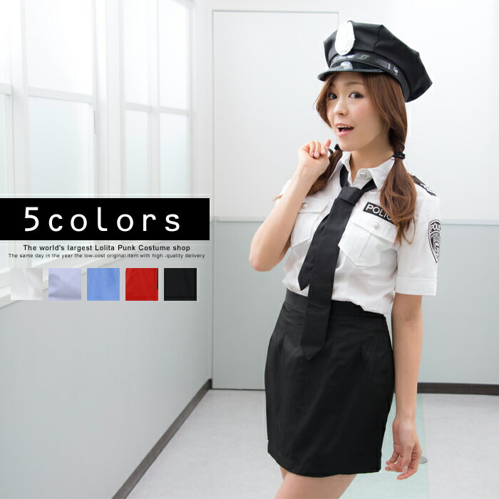 店内50%OFF〜開催中♪ ポリス衣装 M〜4Lサイズあり 全5色展開 costume84…...:bodyline:10013498