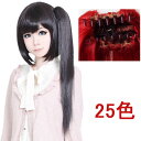 ハロウィン ウィッグ コスプレ ウイッグ ポイントウィッグ 耐熱 カラー セクシー こすぷれ 衣装 ハロウィンコスチューム ハロウィンコスプレ あす楽 ハロウィンコスプレ