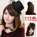 ウイッグ フルウィッグ 耐熱 wig カラー展開 ゆるふわ ...
