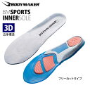 BM スポーツインナーソール 【 BODYMAKER ボディメーカー 】 シューズ レディース ランニング スニーカー アクセサリー 靴下 クッション フィット ジョギング インソール ボディメーカー 中敷き 靴中敷 スポーツシューズ
