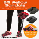 フェローサンダル アタッチメントボア付き3【BODYMAKER ボディメーカー】ユニセックス,靴,くつ,サンダル,スリッパ,冬,あたたか,ボア付き,あったか,お手入れ【AW】