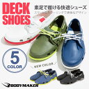 デッキシューズ【BODYMAKER ボディメーカー