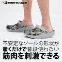 BM バランスサンダル6A【BODYMAKER ボディメーカー】ユニセックス メンズ 靴 くつ サンダル ビーチサンダル ビーチ スリッパ 海 プール バランス 体幹 トレーニング ストレッチ 【ランキング】 【SP】