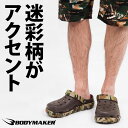 BM フェローサンダル6A【BODYMAKER ボディメーカー】ユニセックス メンズ 靴 くつ サンダル ビーチサンダル ビーチ スリッパ 海 プール