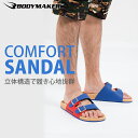 BM コンフォートサンダル【BODYMAKER ボ