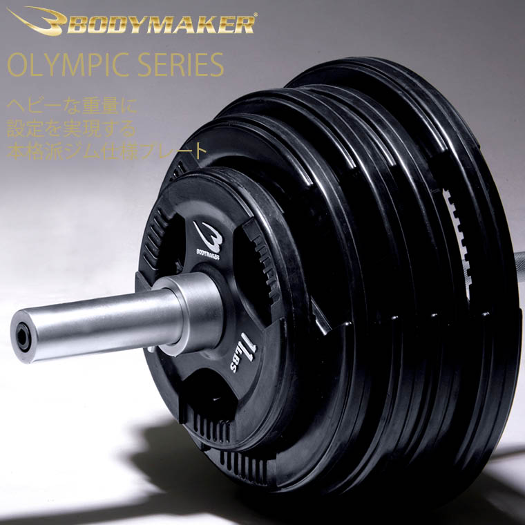 オリンピックバーベルセット195kg 【 BODYMAKER ボディメーカー 】 バーベル…...:bodymaker:10010103