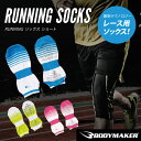 RUNNING ソックスショート【 BODYMAKER ボディメーカー 】 レディース 靴下 くつ下 くつした ソックス ランニング ジョギング ウォーキング マラソン スポーツソックス 運動用