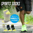 スポーツ5本指ソックス【BODYMAKER ボディメーカー】靴下 くつ下 くつした 5本指 スポーツソックス 運動用